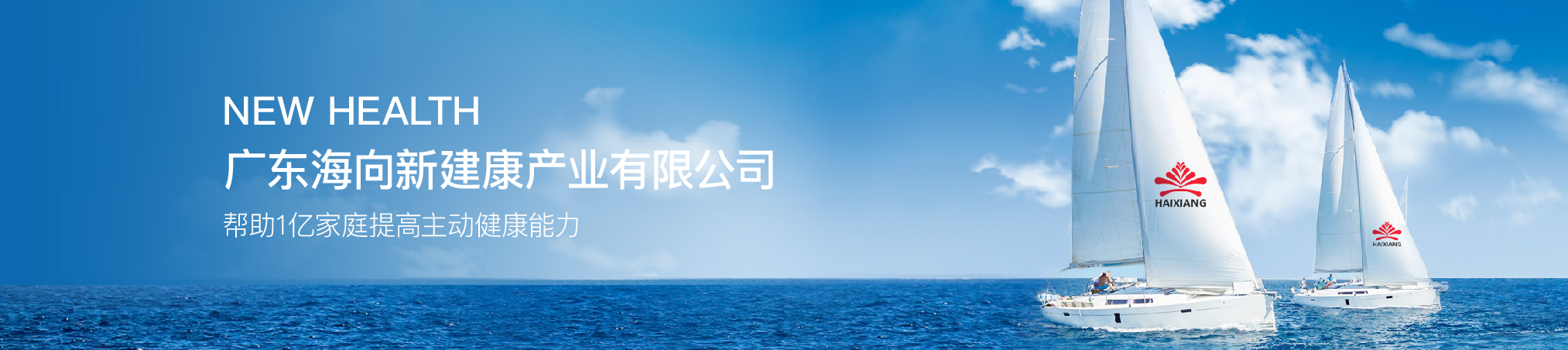 健康养生,身体养护,养生保健,调理保养,疗养理疗-听益生健康养生|海向新健康